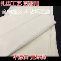 细纹豆腐包布纯棉纱布豆腐布豆腐包布纯棉纱布果汁豆浆过滤布 米黄细布1.5*1.5米