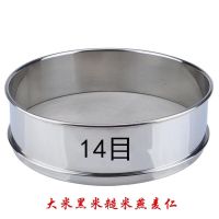 筛子筛网304不锈钢面粉筛标准分样筛小米筛粉筛沙子过滤网筛超细 14目 直经50cm[定制不可退换]