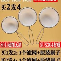 九阳豆浆机配件304不锈超细过滤网漏勺 渣捞油末漏网罩筛超细家用 15CM80目超细无渣(浅网)