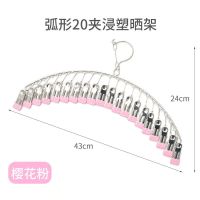 不锈钢夹袜子衣架晒袜子神器多功能晾袜架多夹子防风夹内衣夹家用 加粗弧形袜夹-20夹【少女粉】