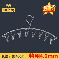 不锈钢防风阳台窗框晾衣架袜子夹子多功能晒袜子内衣架子家用神器 4mm特粗弧形8夹[10个装]