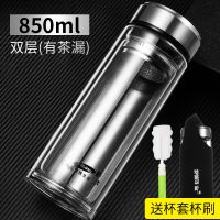 卧龙钢化加厚单双层玻璃杯男女超大容量车载泡茶杯便携防摔水杯子 850ml双层