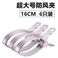 特大号超大号不锈钢夹子晒被夹晾衣夹 晾被子大夹子强力防风夹晒 特大(16公分)12个装