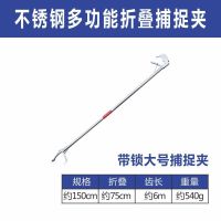 多功能控蛇黄鳝泥鳅锯齿防滑钳不锈钢强力夹蛇养蛇加长夹子折叠夹 1.5米可对折叠强力多功能夹子