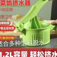 加厚饺子馅挤水神器家用菜馅挤水器大号蔬菜脱水手动挤菜水榨汁器 大号挤水器2个装 就送海绵擦