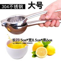 德国304不锈钢榨汁器手动榨汁机挤柠檬夹婴儿迷你手压水果橙汁器 大号(全不锈钢)