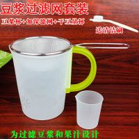 豆浆机配件过滤网筛超细漏网 漏勺家用接浆杯桶果汁304不锈钢 三件套装