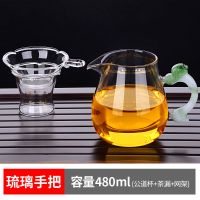 台湾76玻璃茶漏茶滤超细茶叶过滤网泡茶器滤茶器茶隔公道杯茶滤网 480毫升翠玉色色龙手柄+茶漏+茶架