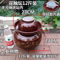 腐乳辣酱豆瓣酱坛罐子泡菜坛子带密封盖土陶小号土坛子家用腌菜坛 花釉坛12斤装 能装水12斤