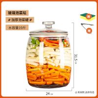 泡菜坛子加厚家用四川泡菜酸菜泡椒腌制密封储物大容量玻璃泡菜罐 水容量19斤-泡菜坛(送泡菜夹子)