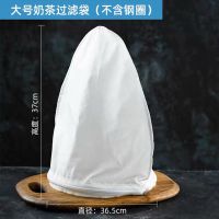 港式奶茶过滤袋豆浆过滤网带钢圈拉茶袋丝袜奶茶冲茶袋咖啡过滤器 大号 整套(买2送1)
