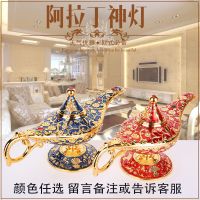阿拉丁神灯许愿灯复古欧式工艺品合金创意工艺摆设品俄罗斯许愿灯 任选两色特价