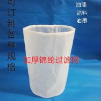 圆柱体锦纶加厚过滤网袋油漆网袋20目30目40目60目 60目60x70cm