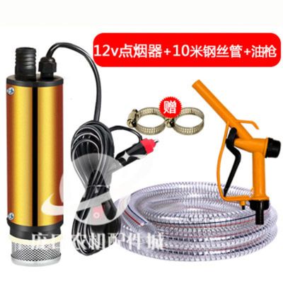 自动抽油泵12v24V油桶柴油抽油器农用电动加油泵抽油神器 点烟器10米管套餐