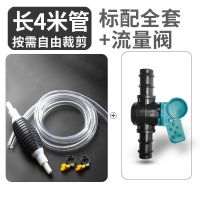 抽油器汽车手动油箱吸油管汽油加油抽油神器吸油器自吸小车摩托车[4月16日发完] 整套吸油器[4米]+流量调节阀