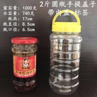 蜂蜜塑料瓶子批发一斤1斤2斤5斤加厚透明蜂糖杂粮酱菜干果储物罐 加厚2斤圆手提盖带内盖50个一箱