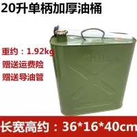 加厚汽油桶10L20L30升汽车加油桶油箱汽油箱摩托车备用汽油柴油壶 单提20L油桶(送导游管+手套)