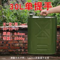 汽油桶10升摩托车备用油箱20升加油桶30升备用油箱防爆加厚车载 30升加油桶