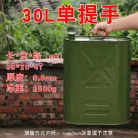 汽油桶10升摩托车备用油箱20升加油桶30升备用油箱防爆加厚车载 30升加油桶