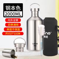 304不锈钢水杯单层不保温夏季凉水壶大容量男女便携车载户外运动 茶水分离全钢单层2000ML全套