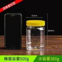 蜂蜜瓶 塑料瓶一斤2斤3斤加厚透明瓶子蜜糖罐酱菜瓶咸菜瓶密封罐 一斤方形200个(送内盖)