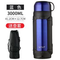 304不锈钢保温壶大容量保温杯男女便携户外车载水壶家用暖水瓶 3000毫升新6号保温壶+刷+壶套 蓝色