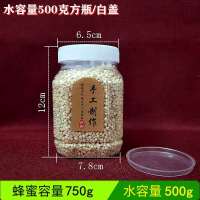 加厚透明半斤塑料瓶子1斤2斤蜂蜜瓶辣椒酱芝麻酱腐乳调料瓶密封罐 500克方瓶65个 白盖(送内盖+手工贴)