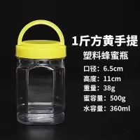 蜂蜜塑料瓶1斤2斤3斤5斤加厚透明塑料蜜罐酱菜咸菜储物瓶蜂蜜瓶子 1斤方手提60个(送内盖+标签)