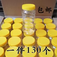 蜂蜜瓶塑料瓶1斤2斤3斤4斤 5斤10斤蜂蜜瓶子蜂蜜罐 储物罐酱菜瓶 二斤圆形蜂蜜瓶65个[送内盖+标签]