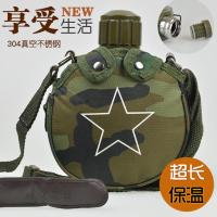 德式军用水壶不锈钢双层保冷保温水壶户外运动瓶军迷军训矿工便携 五星款(送背带)+迷彩壶套