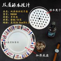 家用密胺双层大号饺子盘多功能沥水篮水杯茶杯托盘餐具置物盘修改 多彩鱼11寸
