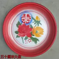 老式搪瓷盘大盘鸡菜盘水果盘茶盘鱼盘干果盘饺子盘花盆托盘接水盘 50厘米加厚红盘 花色随机