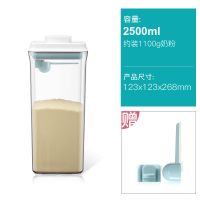 [透明]安扣宝宝奶粉盒外出便携大容量奶粉罐密封罐防潮米粉盒罐 正透2.5L约装1100g奶粉