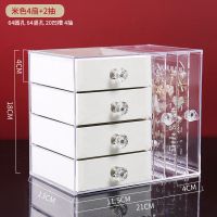 首饰收纳盒大容量手饰品盒透明耳环架大戒指盒收纳盒放耳钉的盒子 米色4+2