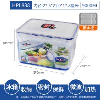 乐扣乐扣大容量塑料保鲜盒密封盒水果树储存HPL838冰箱收纳9L冷藏 9000ML(HPL838)
