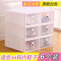 6只装塑料透明鞋盒鞋子收纳盒男女抽屉式鞋盒子家用宿舍简易鞋盒 加加厚抽屉男款-白色[6个装]