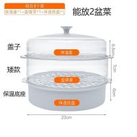 饭菜防尘菜罩夏天防苍蝇蟑螂蚊子密封保温多层叠加菜罩剩菜剩饭罩 有保温底座 1盖+2矮+2高(优惠款)