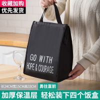 铝箔加厚大号大容量保温袋简约上班族带饭的饭盒袋子午餐便当包 勇往直前