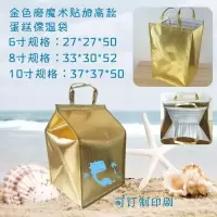 时尚生日蛋糕保温袋加厚大号饭盒保温袋海参保鲜手提袋铝箔保温包 金色10寸加高