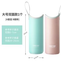 ONEDAY通用提绳杯套保温杯杯套玻璃杯保护套儿童水杯袋子隔热防摔 大号 双面款1个(A面蓝B面粉)