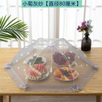 菜罩防蟑螂蝇虫]全新款纤维骨架网纱防蚊虫家用饭菜罩食物水果罩 小菊[灰]送挂钩 长方型(50*70cm)