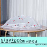 防苍蝇餐桌罩碗罩子剩菜罩可折叠罩菜罩子长方形菜罩新款家用神器 大团圆樱桃直径120cm