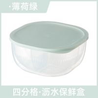 葱姜蒜收纳盒厨房蔬菜水果沥水保鲜盒冰箱专用储物盒整理神器 大号四分格沥水保鲜盒(薄荷绿)