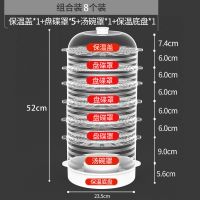 加厚保温菜罩新款家用折叠多层防尘罩子剩菜饭食物保鲜盒餐桌收纳 [6菜1汤]+保温盖+保温底盘[推荐