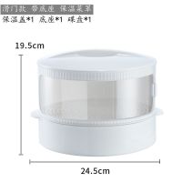 菜罩保温罩新款家用防尘罩饭菜食物保温菜罩多功能塑料带盖餐桌罩 保温升级菜罩-带气孔[底座] 保温1个盖+5层盘碟罩[