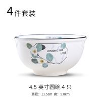 家用组合陶瓷米饭碗面碗饭盘菜盘汤锅高档防烫陶瓷餐具套装可微波 绿叶如茵 8.5英寸如意盘8支装