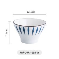 日式釉下手绘陶瓷餐具陶瓷碗斗笠碗5寸饭碗面碗高脚碗微波炉可用 千叶 4个装