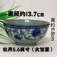 牡丹青瓷饭碗10碗10勺复古风怀旧经典耐用耐看微波炉可用 牡丹5.6(10碗无勺)