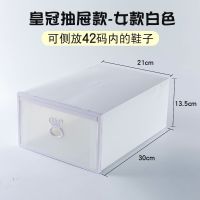 抽屉式鞋盒透明20个鞋子收纳盒宿舍收纳神器塑料鞋盒男女鞋子收纳 皓月白 加厚男款鞋盒45码内[8个装]