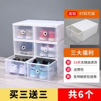 加厚鞋盒收纳盒透明鞋子鞋柜神器鞋收纳抽屉式整理箱塑料简易鞋架 高帮白色抽屉买3个[送3个共6个]